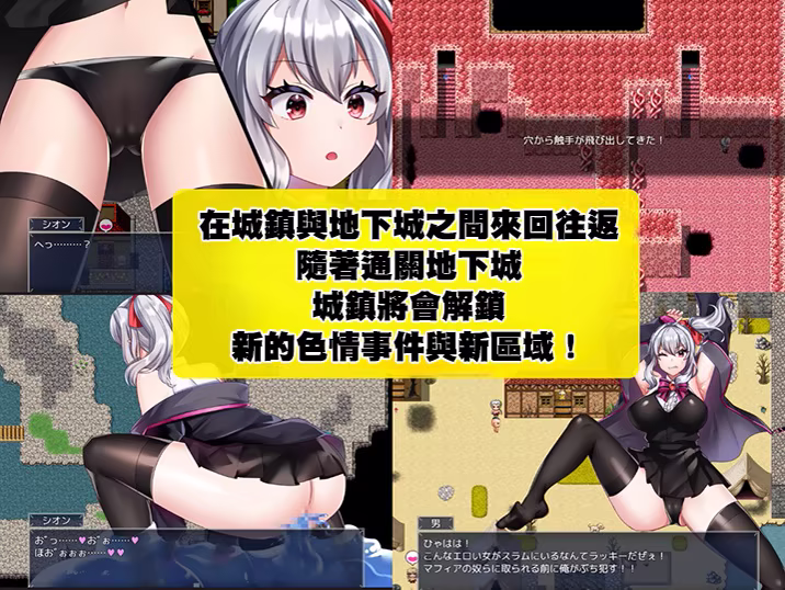 冒险者紫苑无法战斗！~明明应该变强，却变得越来越情绪失控了~ PC端 官中版 预览图