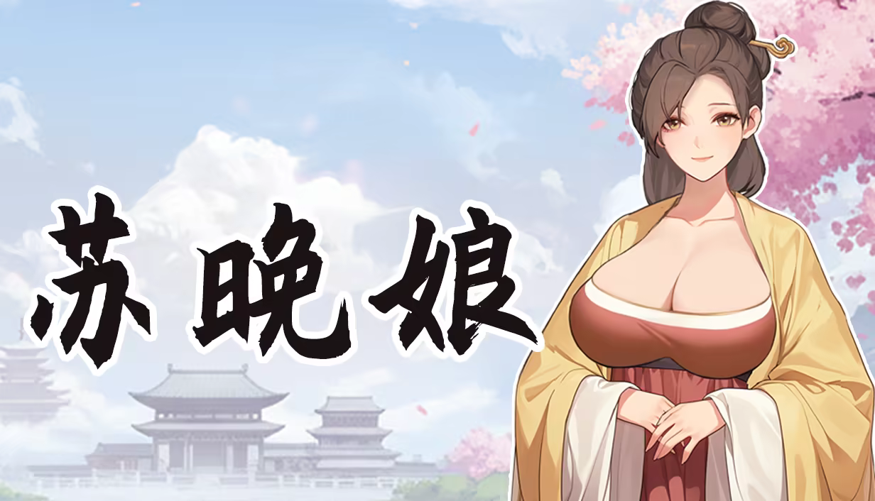 自购 Turtle game SLG 大侠狂想曲 PC端 官中高清版 预览图