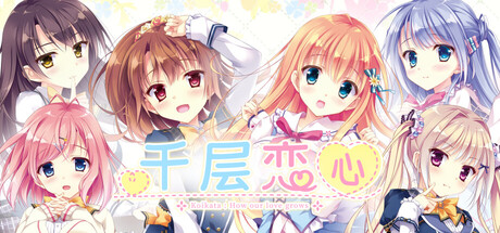 自购 ensemble ADV 千层恋心 PC端 官中高清版 预览图