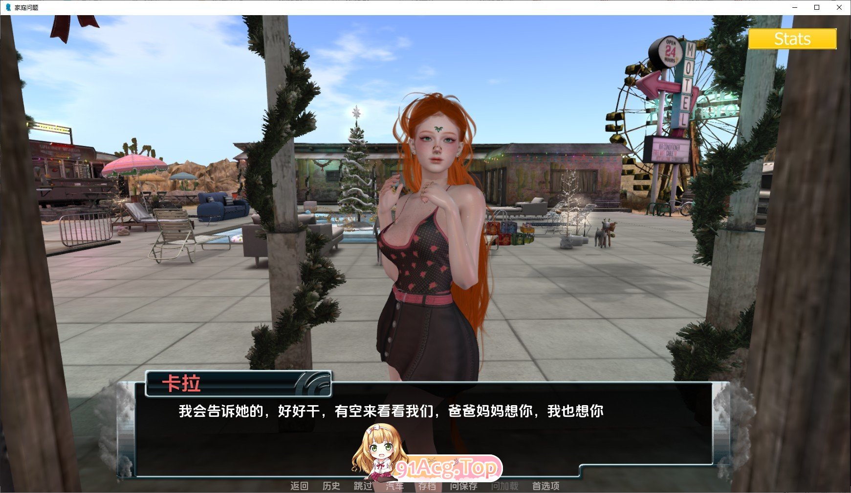 家庭麻烦V0.9.23 双端 AI汉化版 预览图