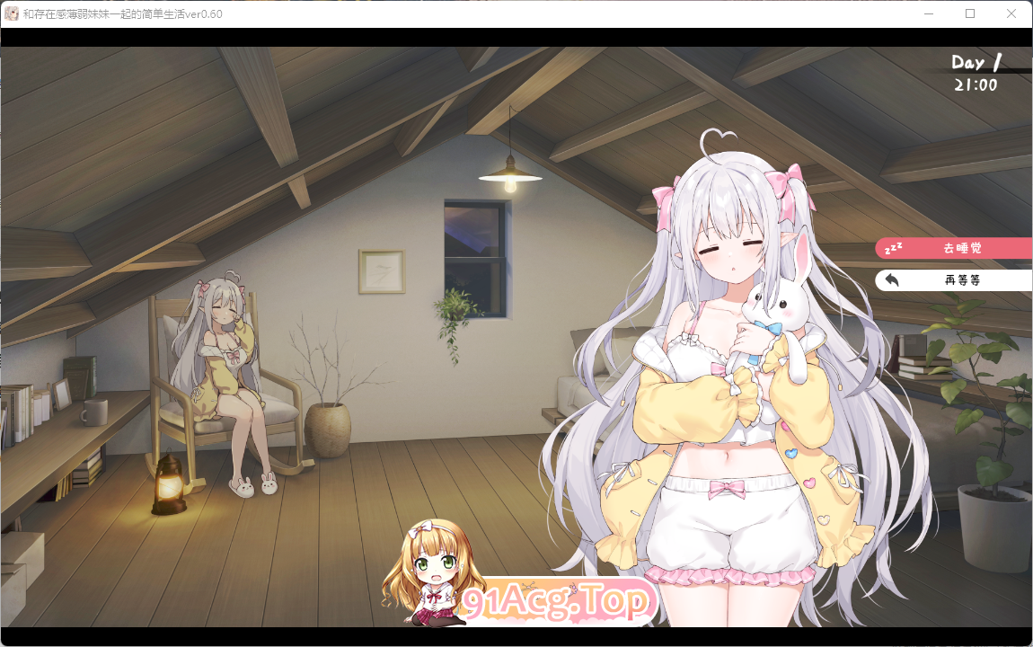 同居互动SLG/汉化/动态]和存在感薄弱妹妹一起的简单生活 v0.77 官方中文版[更新 双端 官中版 预览图