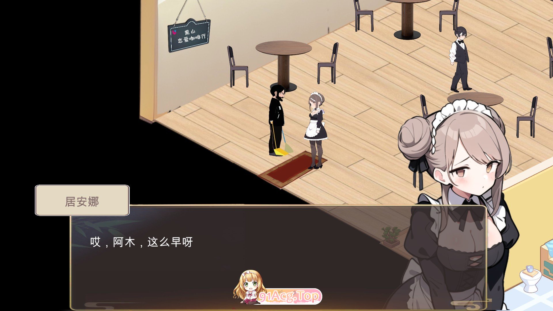 黑山恋爱咖啡厅V3.6.3 官方中文版 PC端 官中版 预览图