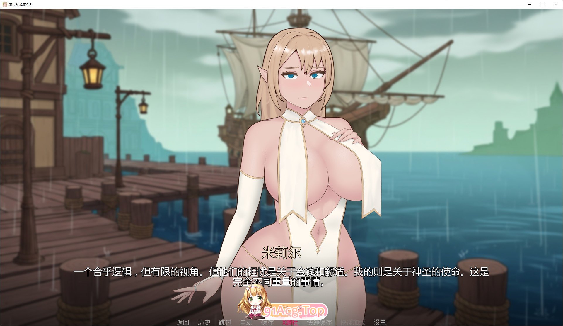 沉没的承诺V0.3 双端 汉化版 预览图