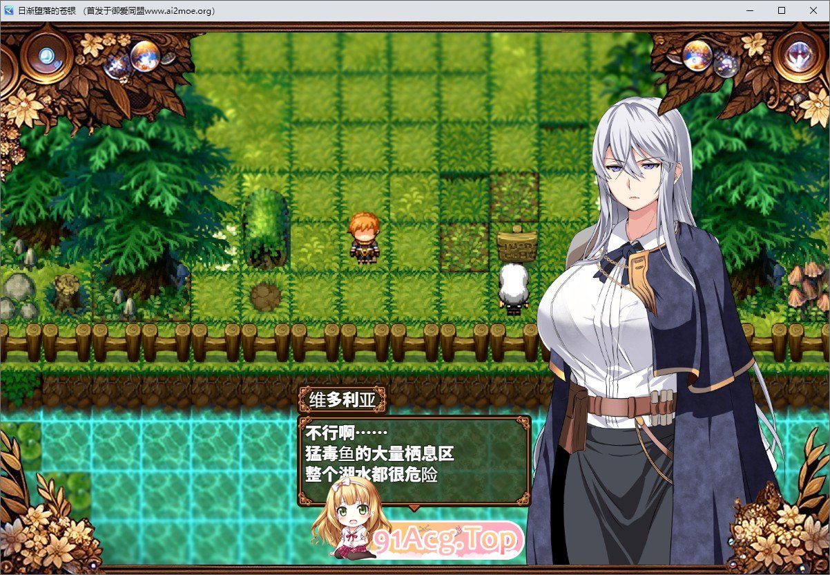 日渐堕落的苍银体验版V0.7 挂载AI汉化版 PC端 预览图