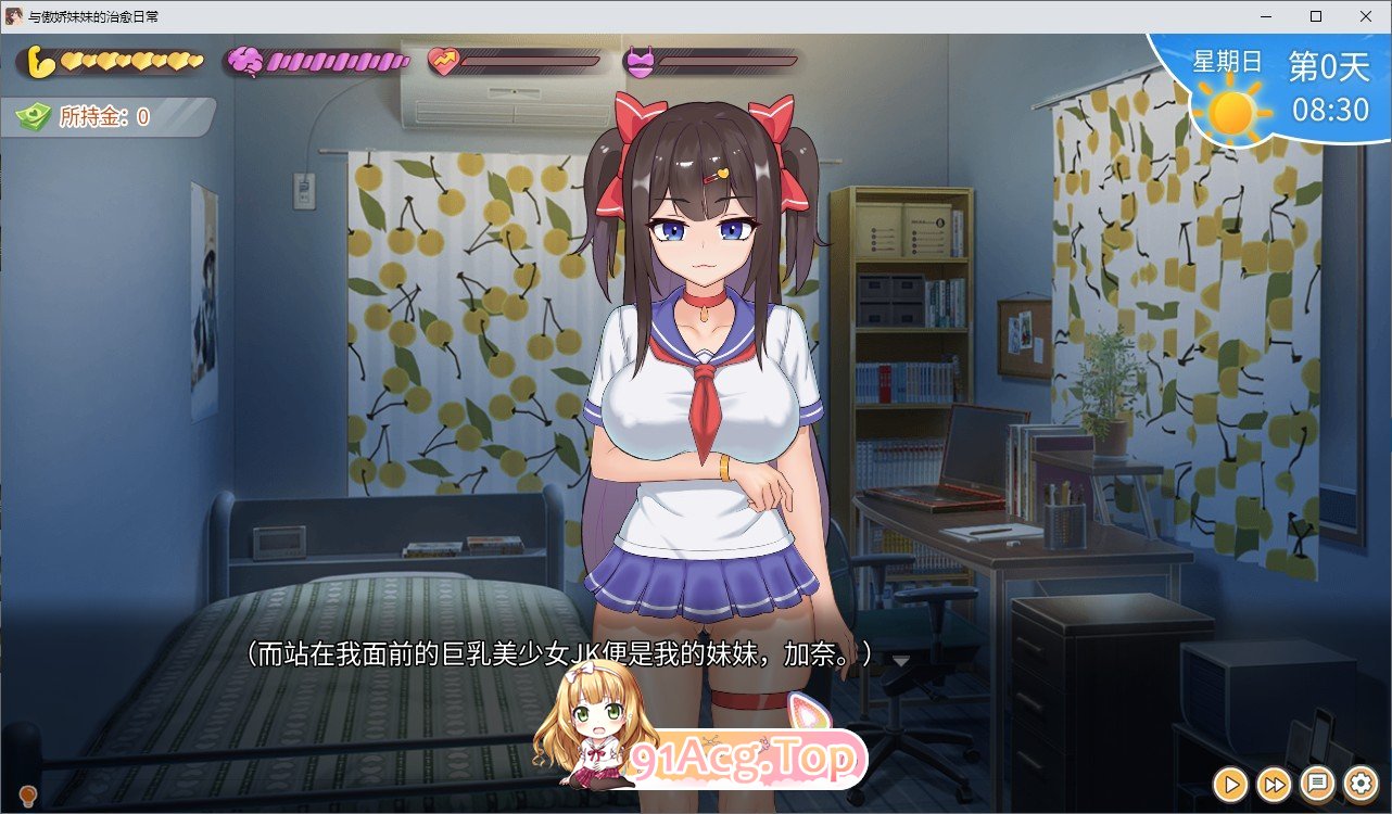 与傲娇妹妹的治愈日常V1.0 官方中文正式版 PC端 官中版 预览图