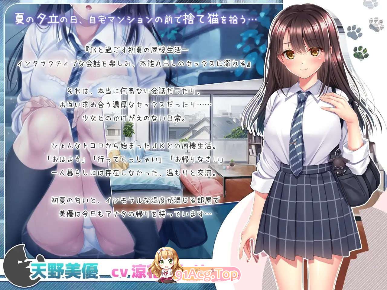 野猫少女的同居生活 v1.50 PC端 AI汉化版 预览图