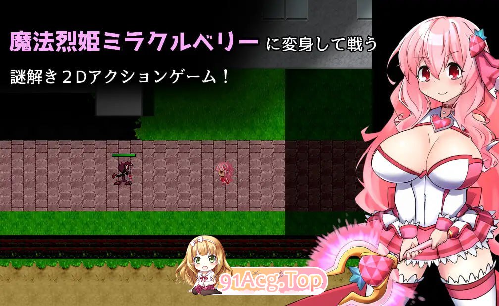 魔法烈姬奇迹莓 ▫️ 魔法烈姫ミラクルベリー ▫️ v1.0.0 ▫️ PC端 AI汉化版 预览图