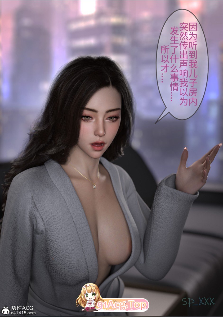 3D幻身01-14+外传01-11画皮附身/高渲染/连体裤袜漫画图集 预览图
