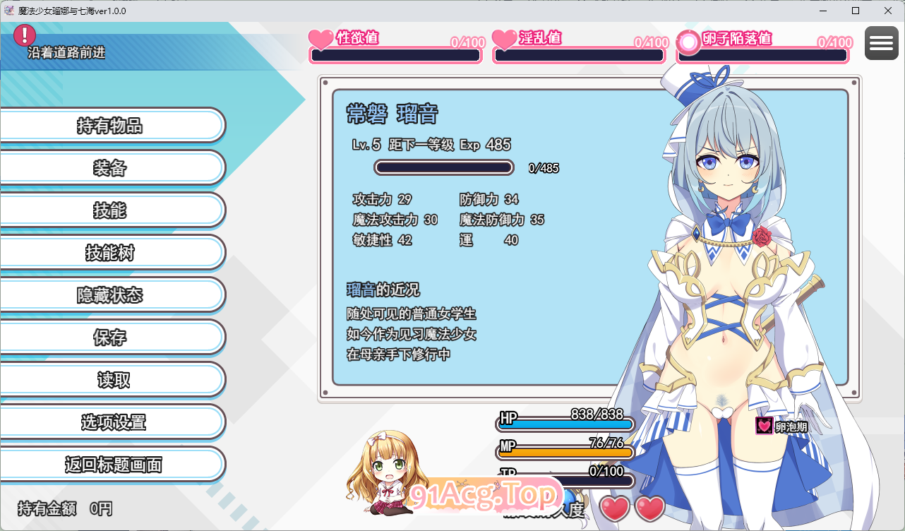 魔法少女露娜与奈奈美——被植入邪恶基因的母女V1.01 挂载AI汉化版 PC端 预览图