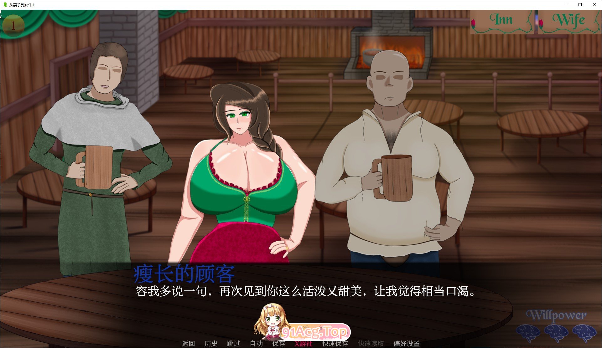 从妻子到女仆Ch.5 双端 AI汉化版 预览图