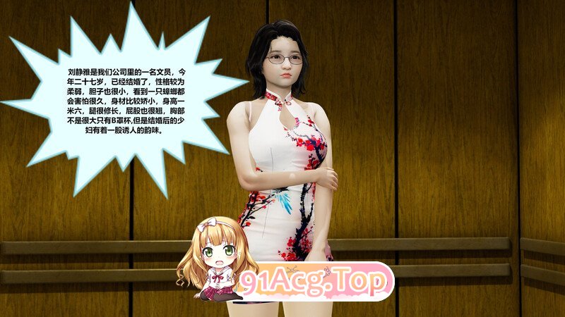 3D丝袜女职员01-02+对不起 漫画图集 预览图