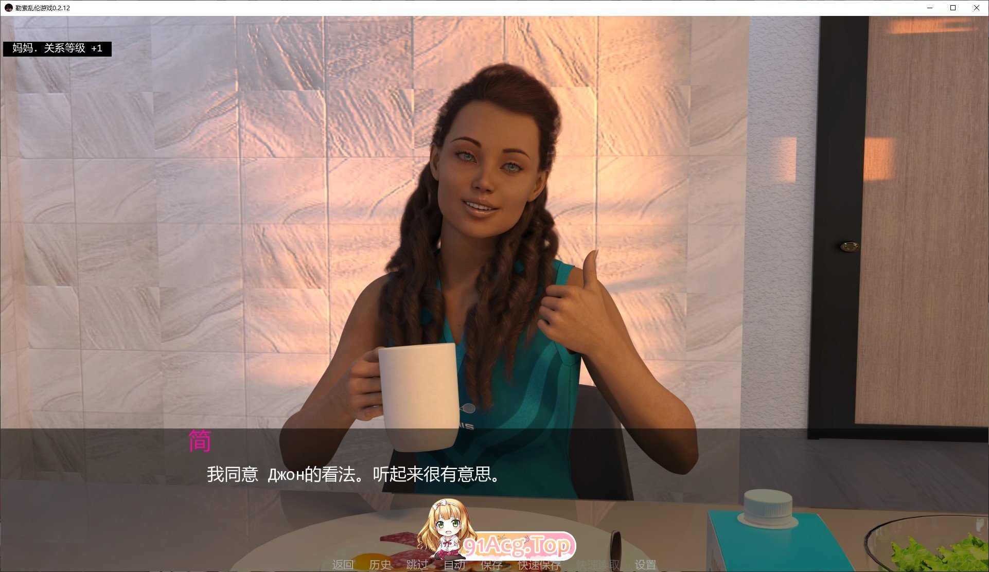勒索禁忌关系游戏V0.2.15-dev PC端 AI汉化版 预览图