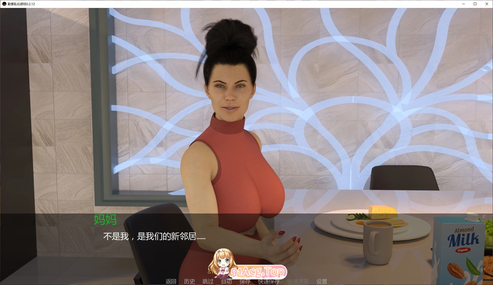 勒索禁忌关系游戏V0.2.15-dev PC端 AI汉化版 预览图