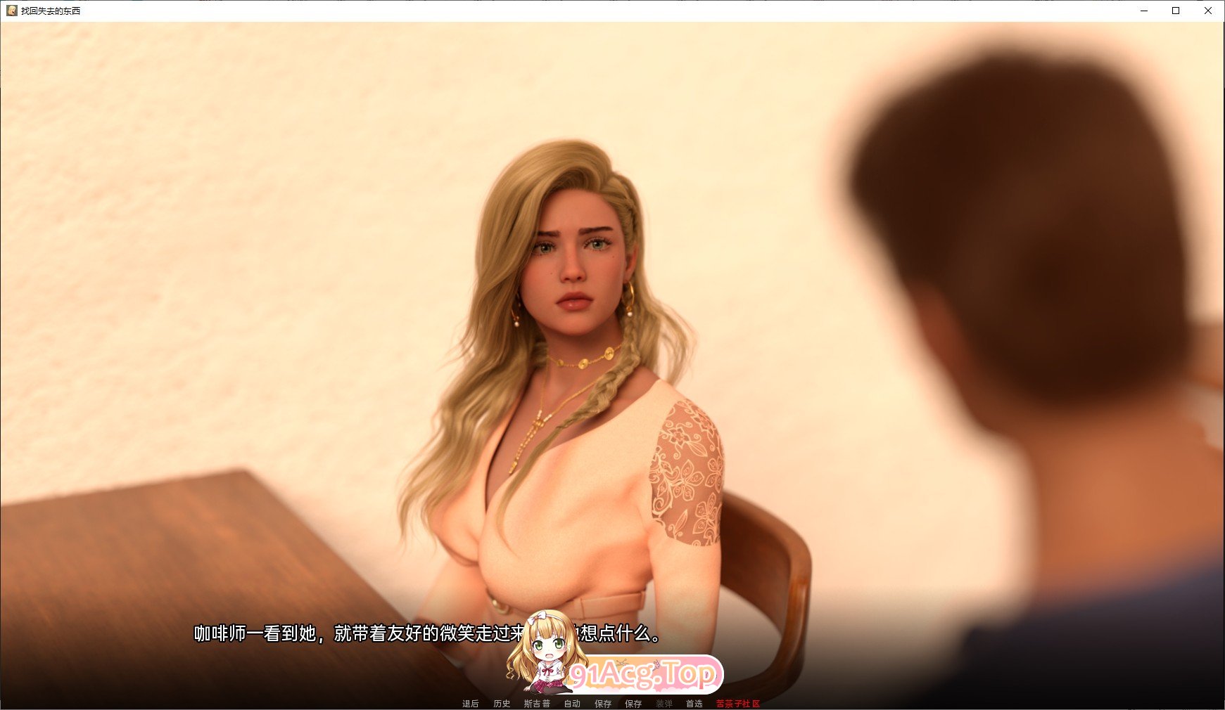 找回失落的人V0.12 PC端 AI汉化版 预览图