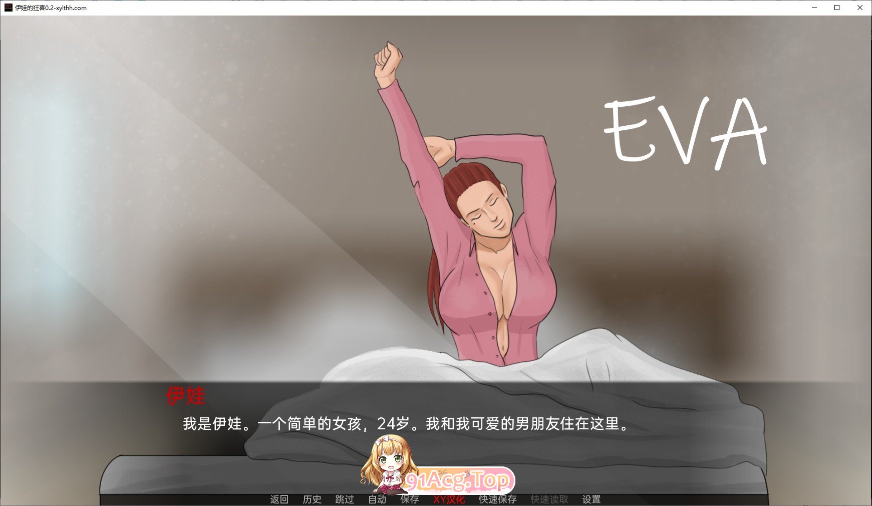 伊娃的狂喜V1.2 双端 AI汉化版 预览图