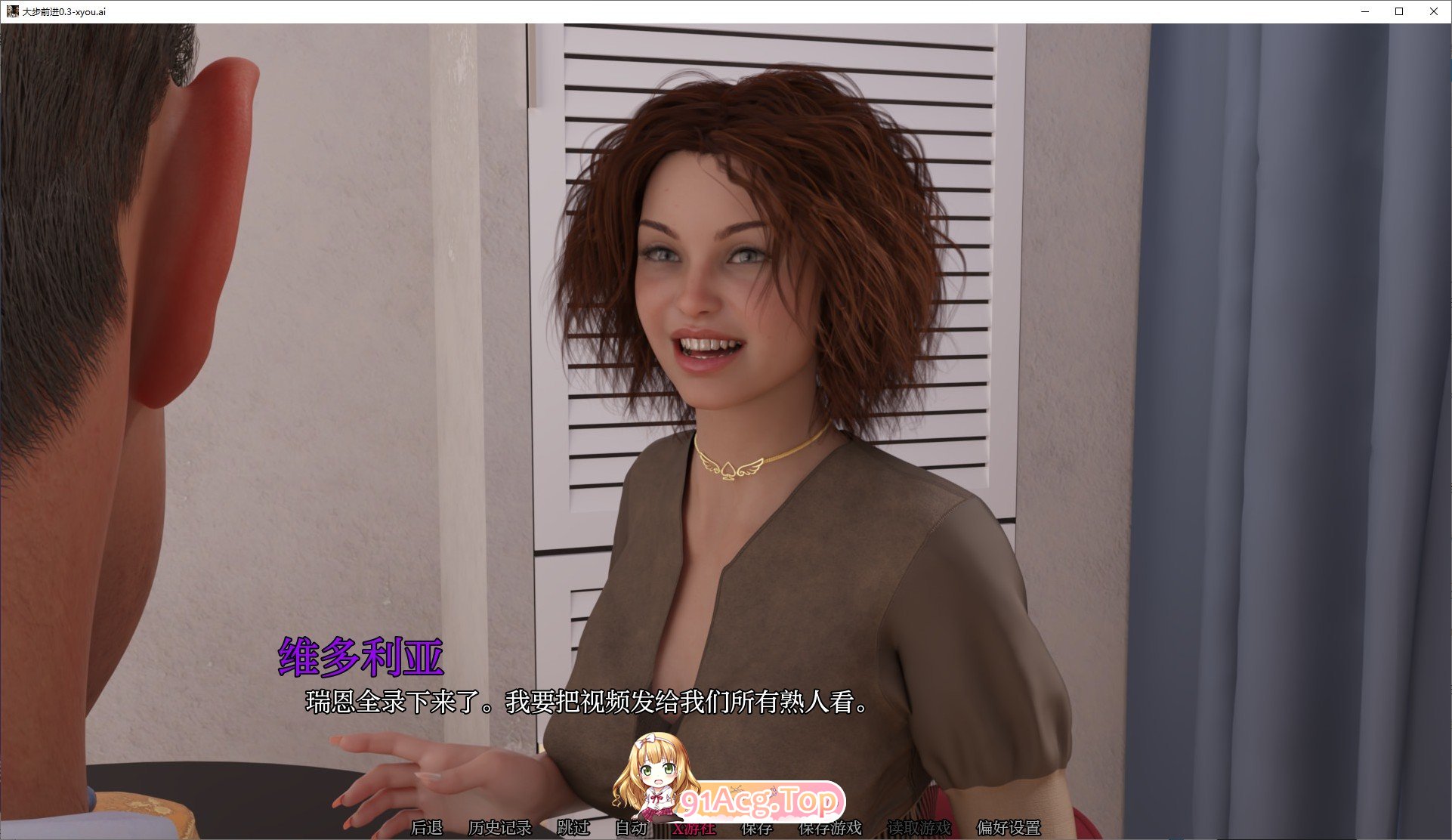 大步前进V1.0 双端 AI汉化版 预览图