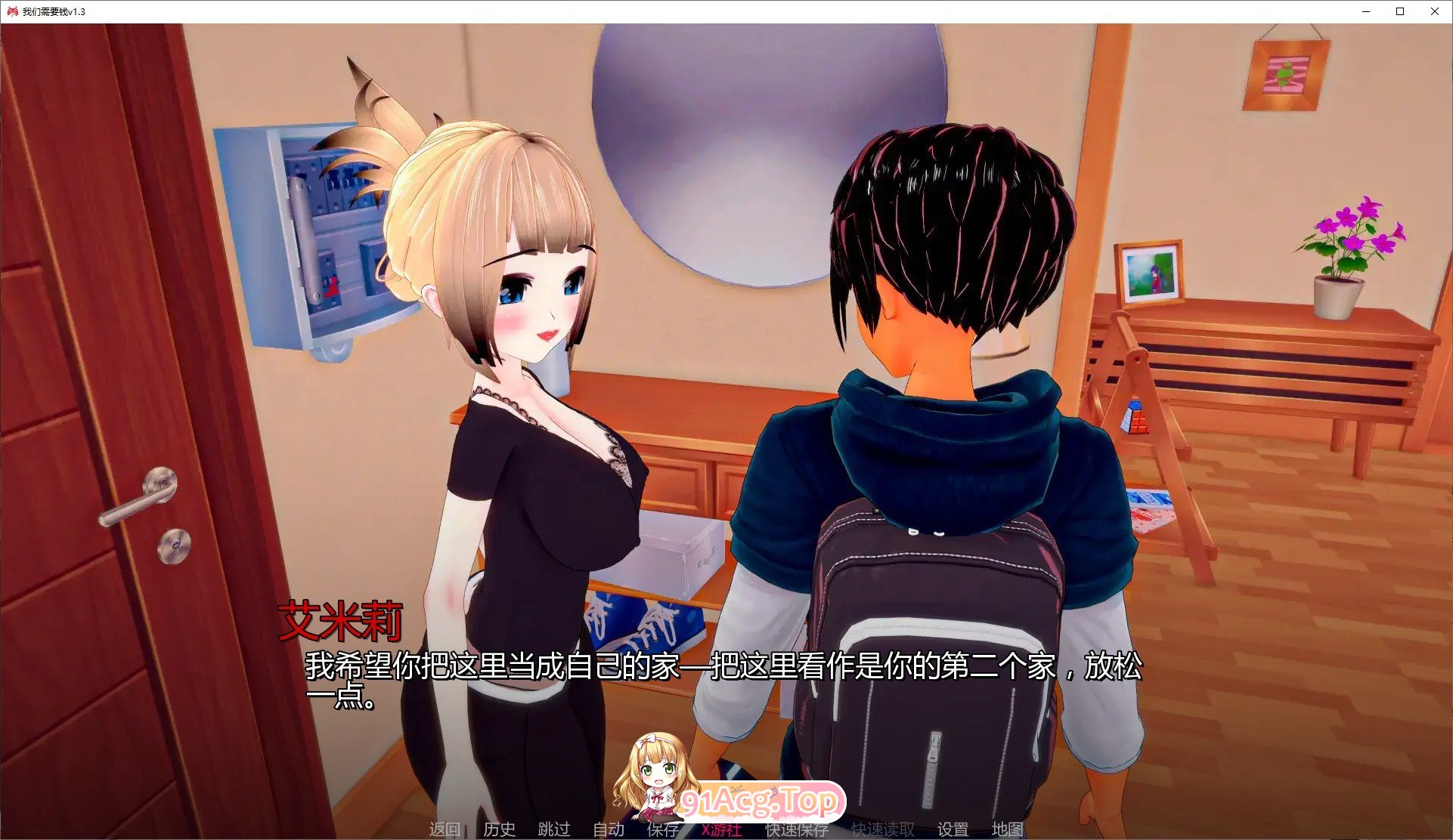 我们需要钱V1.8 双端 AI汉化版 预览图