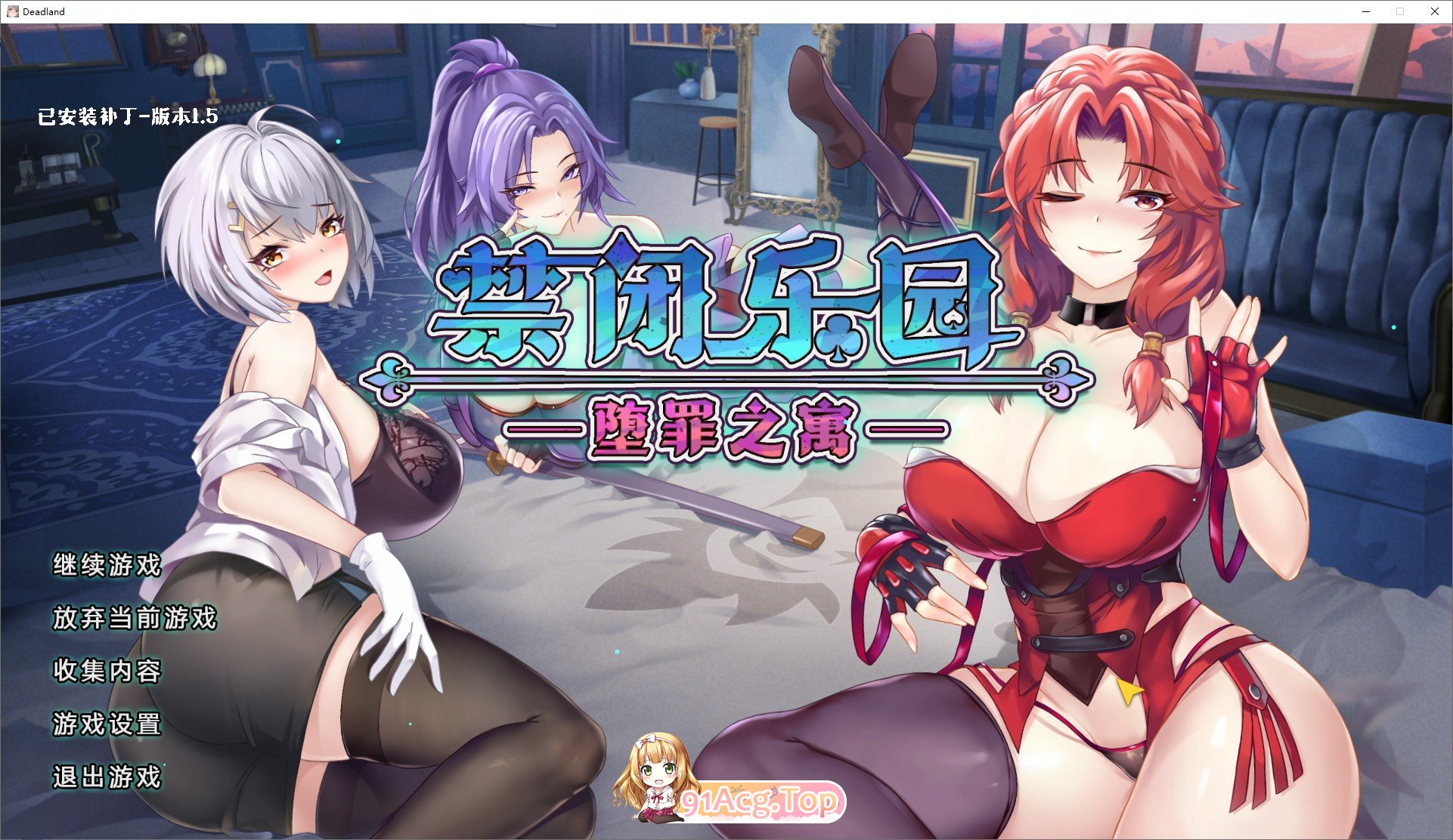 禁闭乐园：堕罪之寓V1.5 官方中文步兵版+回想 PC端 官中高清完整版