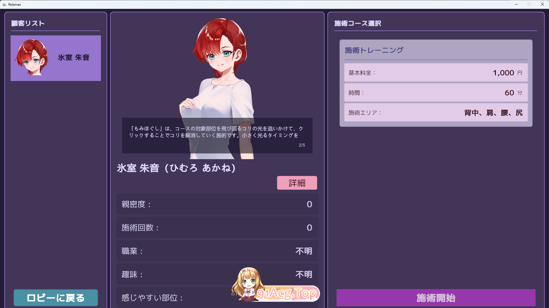 按摩店经营触摸模拟2.0 正式版 V2.0 PC端 预览图