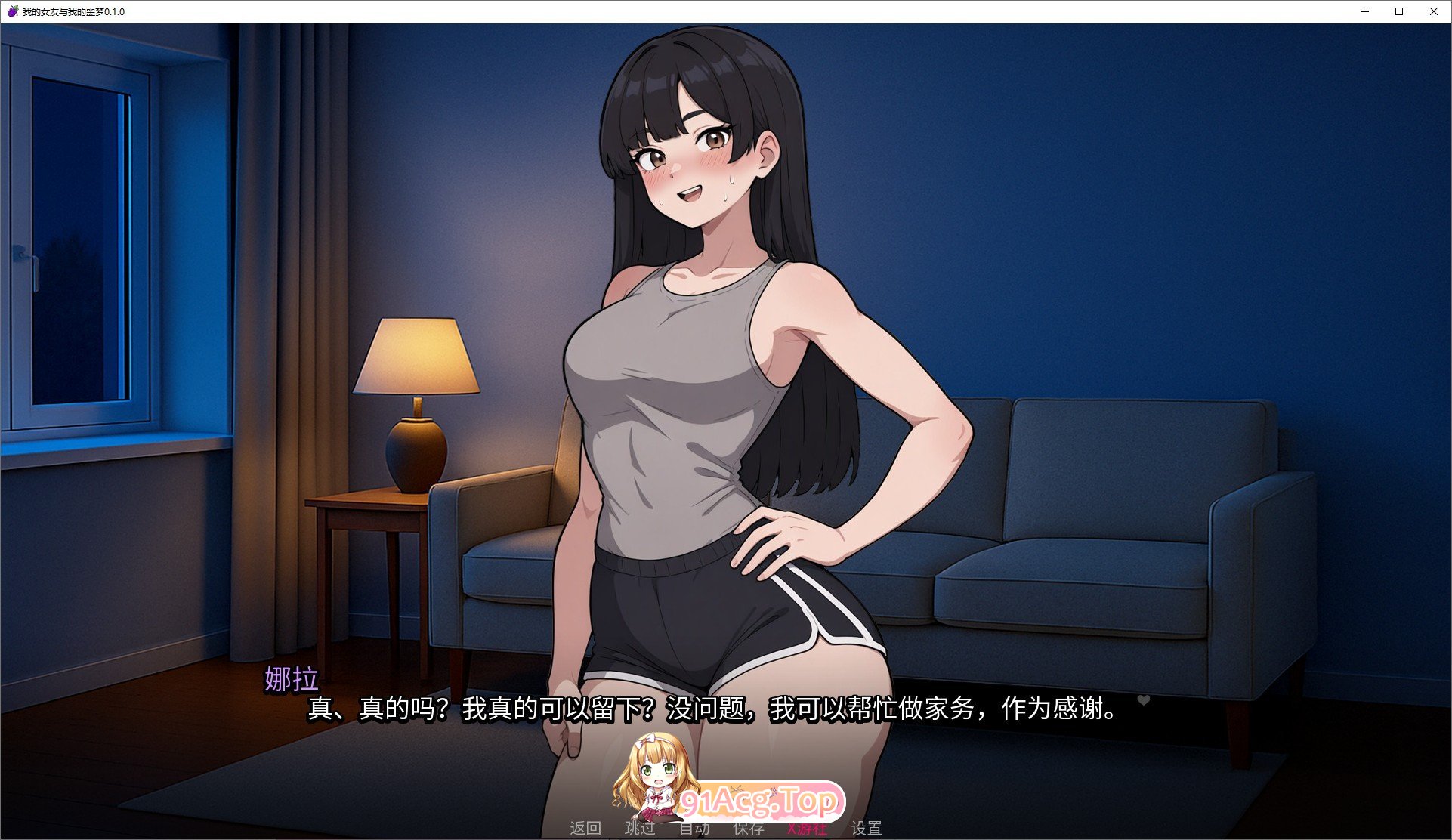 我的女友与我的噩梦V0.6.11 双端 AI汉化版 预览图