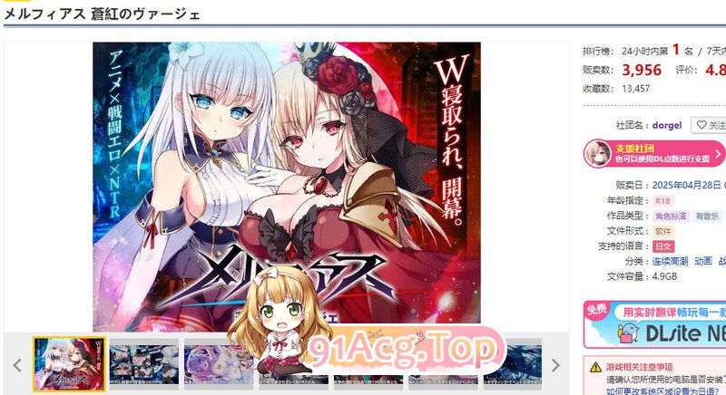 苍红之誓约（メルフィアス 蒼紅のヴァージェ） Steam官中步兵版 PC端 官中高清完整版 预览图