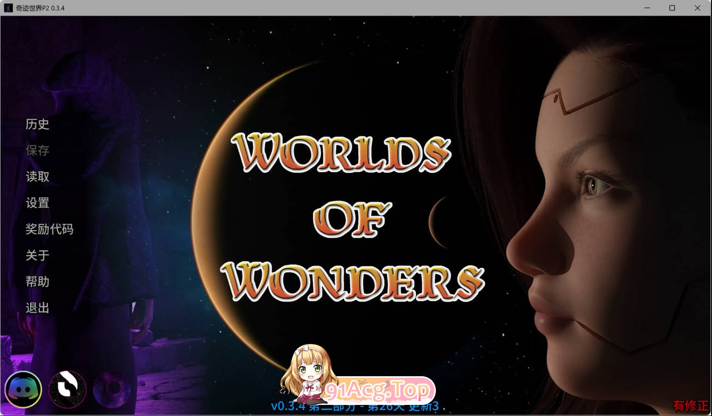 奇迹世界P2 Worlds of Wonders 0.3.4 PC端 AI汉化更新版
