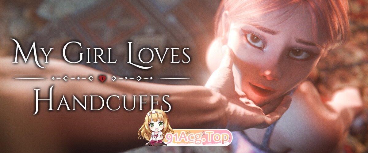 我的女孩爱手铐 My Girl Loves Handcuffs 0.5/pc+安卓/汉化版+无码 双端 汉化版无码