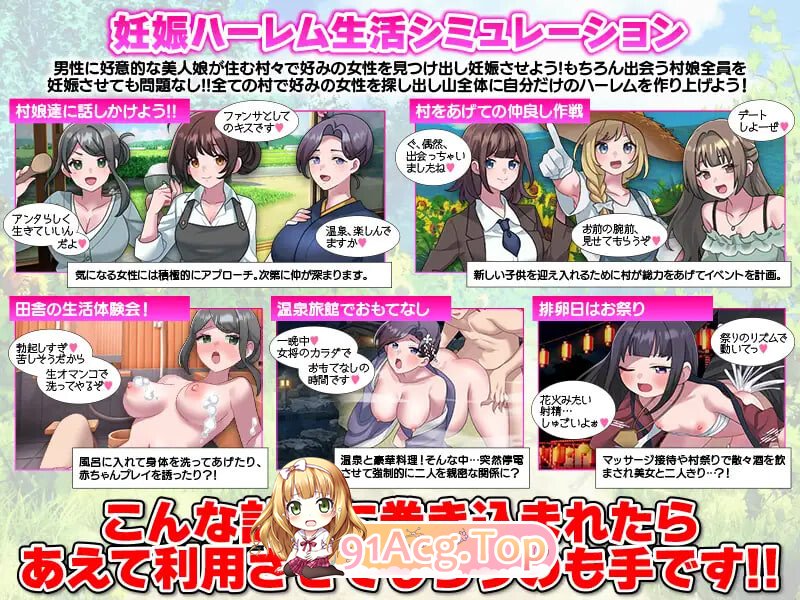 新作[拨作RPG/巨乳爆乳] 妊娠后宫生活模拟器 妊娠ハーレム生活シミュレーション PC端 AI汉化更新版 预览图