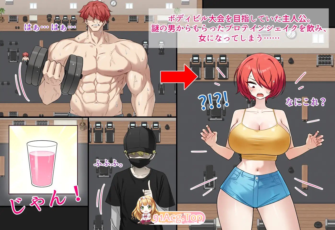 新作[探索RPG/强X/露出] 把我的肌肉还给我！ 俺の筋肉を返せ！ PC端 AI汉化更新版 预览图