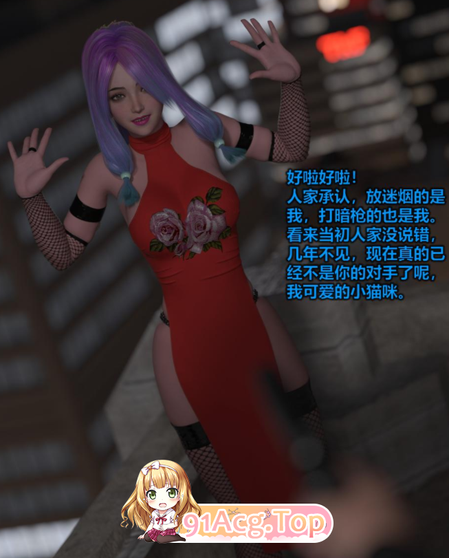 小飞鼠黑丝女警队 1-07+番外篇-林岚的旧相识01-04(完) 漫画图集