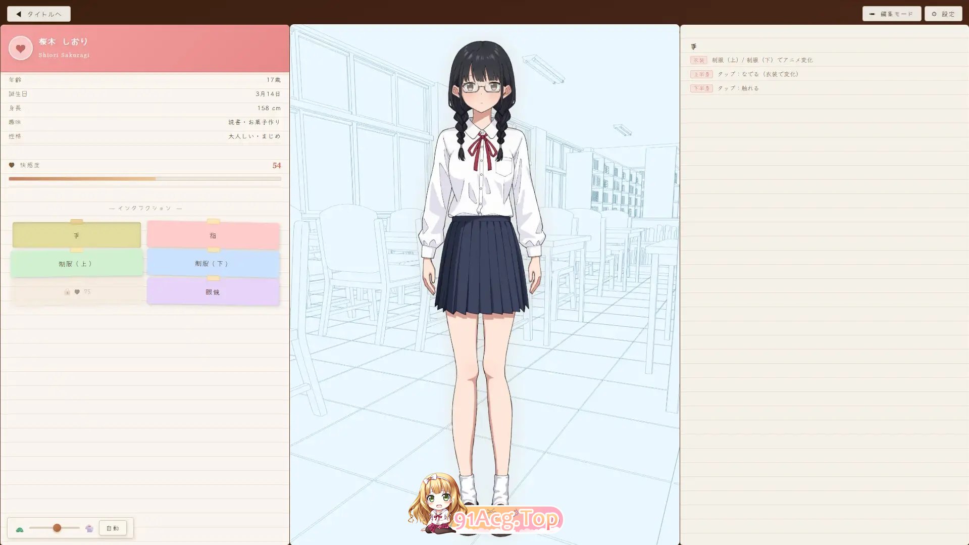 将同班的图书委员时间停止 正式版 PC端 更新版 预览图