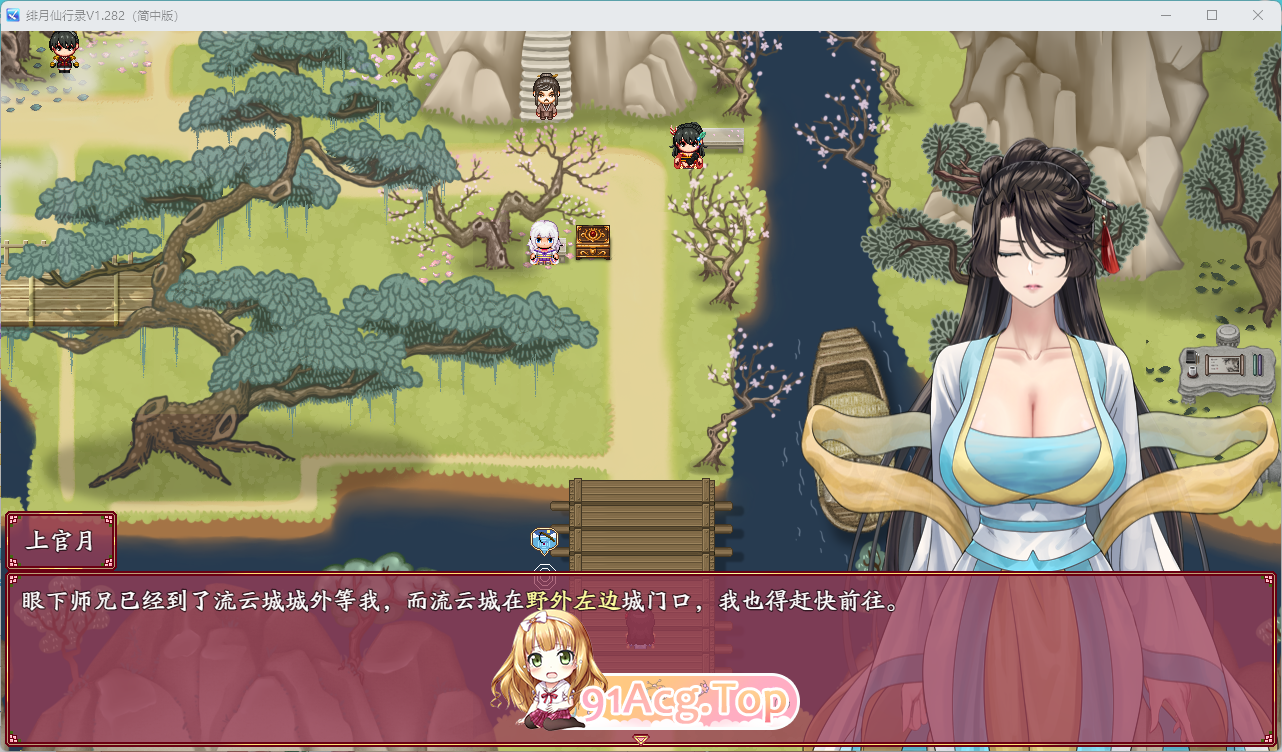 绯月仙行录V1.282 官方中文正式高清版更新 PC端 官中高清版 预览图