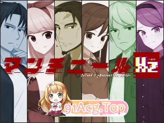毒番石榴赫兹 ▫️ マンチニールHz ▫️ v1.0.1 ▫️ PC端 AI汉化版 预览图