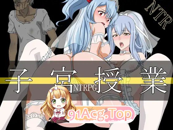 增添AZ 冒险RPG/角色造型/角色造型 子宫授课NTR 子宮授業NTR 内嵌AI汉化版 双端 预览图