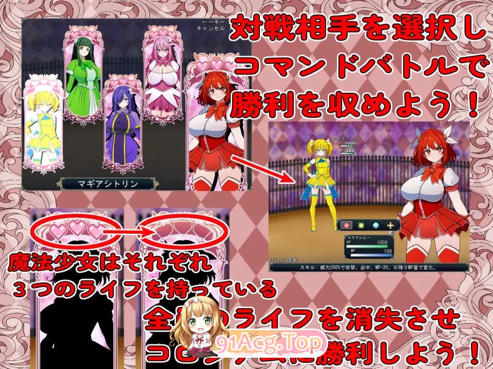 新作[探索RPG/巨乳/爆乳] 魔法少女竞技场 魔法少女コロシアム PC端 AI汉化版高清版 预览图