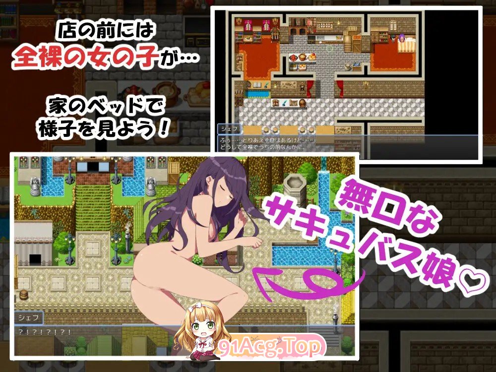 增添AZ[冒险RPG/魅魔/淫魔] 关于沉默的魅魔和我一起开餐厅的故事 無口なサキュバスと僕がレストランをする話 内嵌AI汉化 双端 AI汉化版 预览图