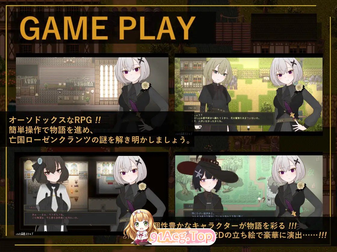 更新[探索RPG/姐姐×正太/动画]花后余香 ―盛放的帝国与爱之女帝― ポストブロッサム ―花咲くライヒと愛の女帝― v1.3.0 PC端 AI汉化版 预览图