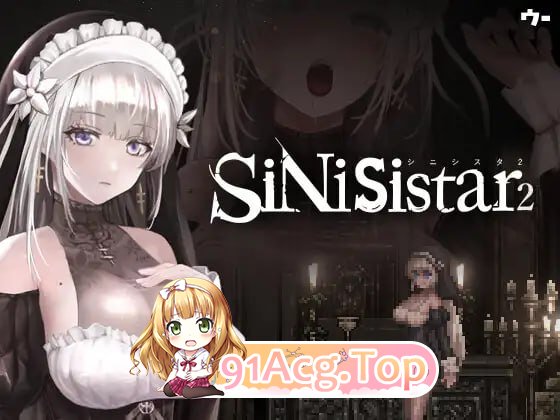 哥特少女勇闯恶魔城2/SiNiSistar2 PC端 官中更新版 预览图