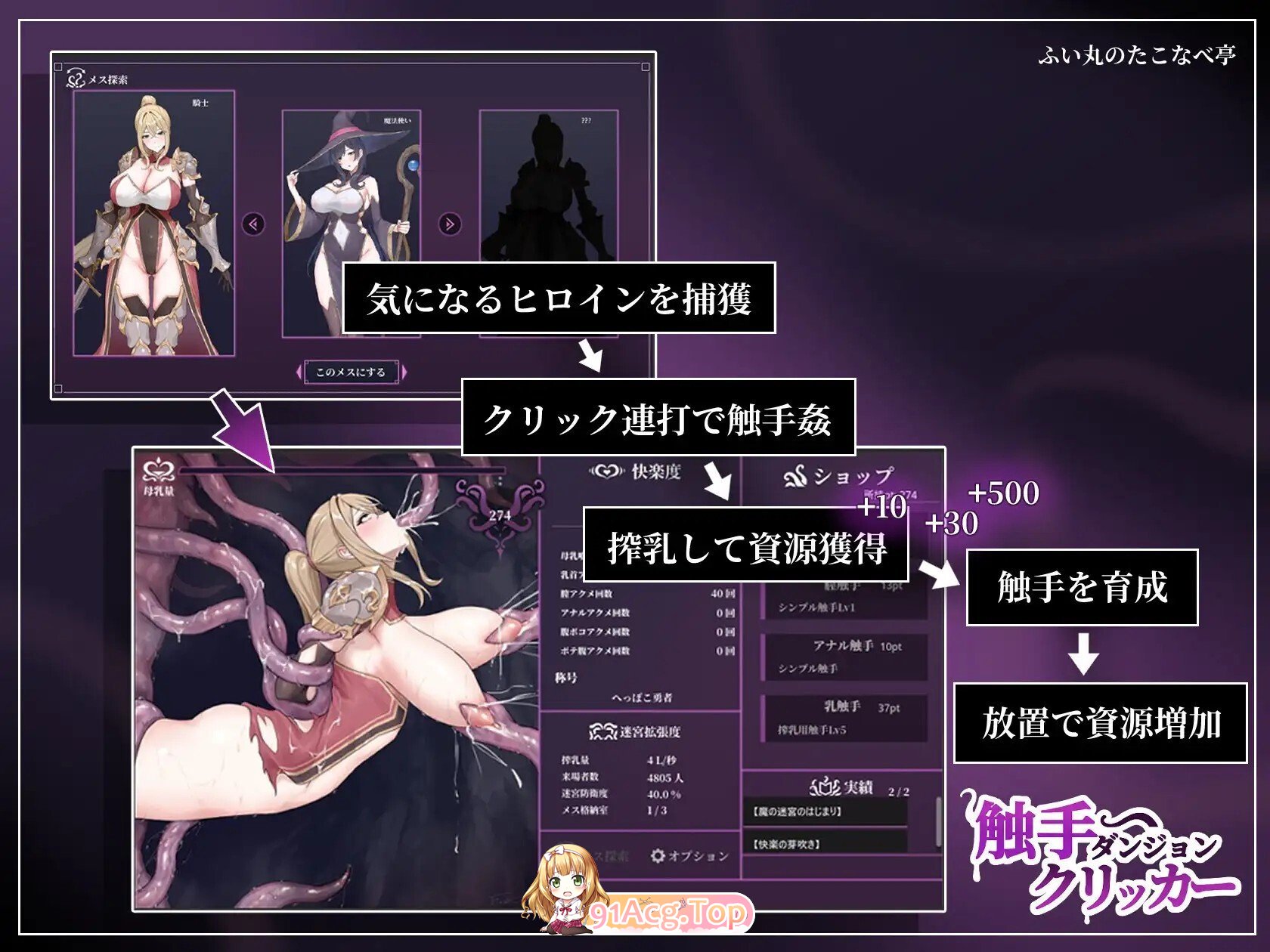 奇幻互动ダンジョンクリッカー 生肉版 PC端 日文原版 预览图