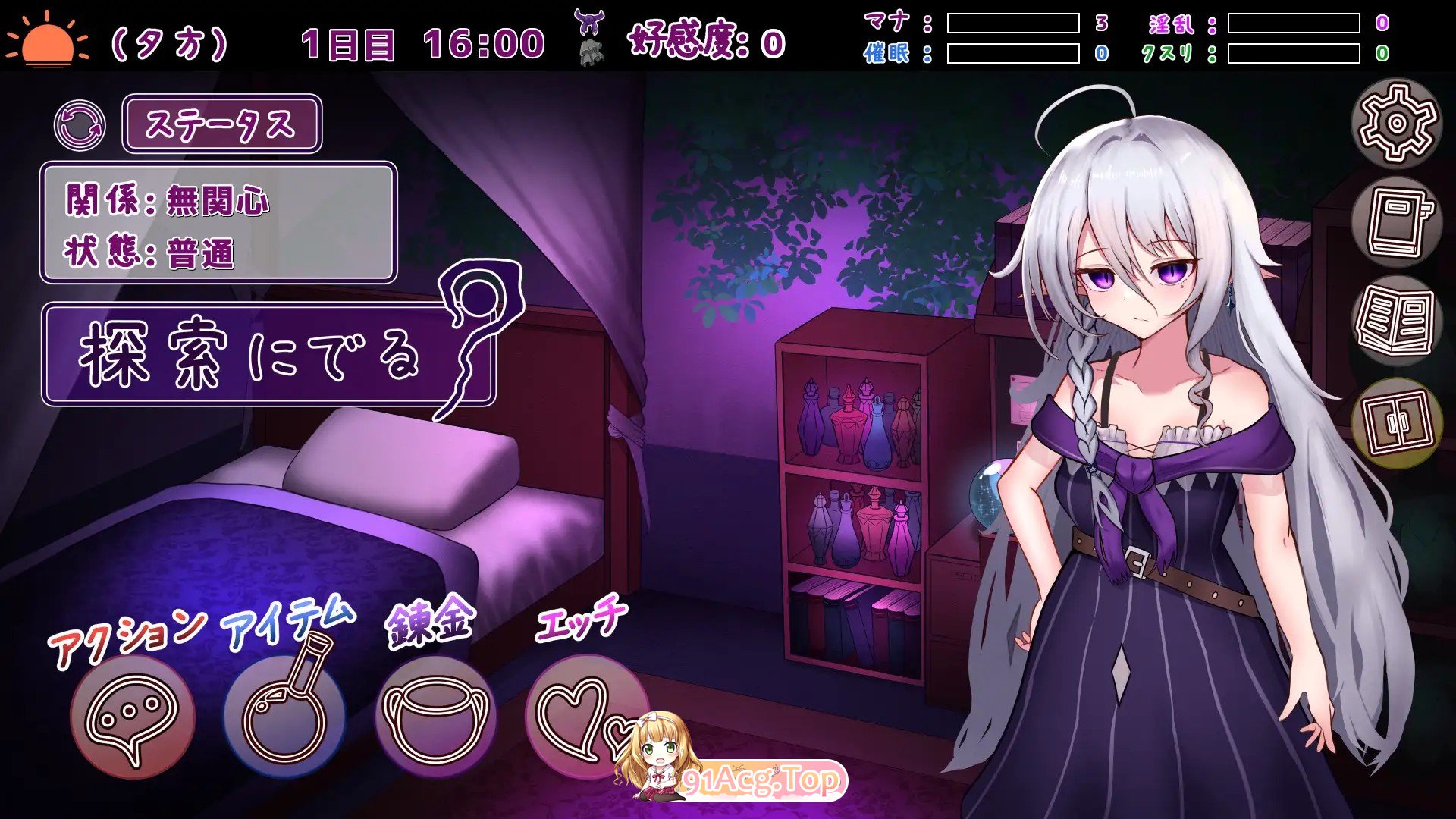 新作[日式SLG/阿黑颜/睡X] 魔女的遗产 魔女の遺産 v1.01 PC端 AI汉化版 预览图