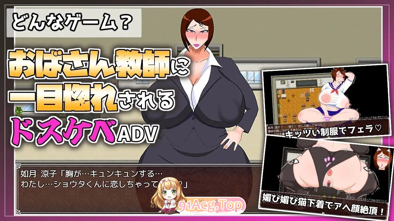 熟女教師にベタ惚れされてコスプレエッチしまくるゲーム PC端 AI汉化版 预览图