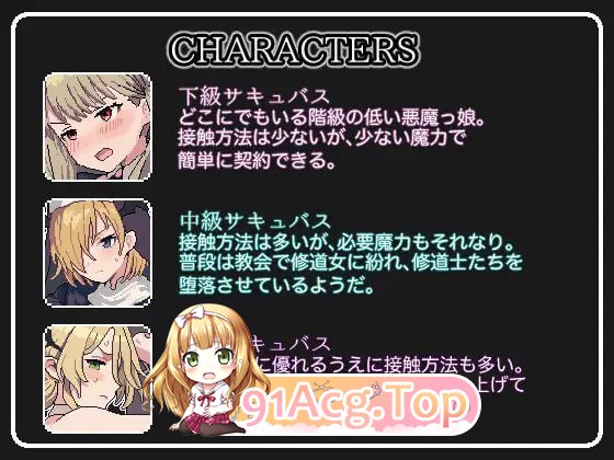 魅魔点击模拟器 ▫️ サキュバスクリックシミュレーター ▫️ v1.0.0 ▫️ PC端 日文原版 预览图