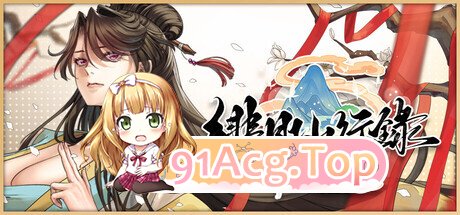 绯月仙行录 v1.29 Steam官中高清版 正式版 PC端 官中高清完整版 预览图