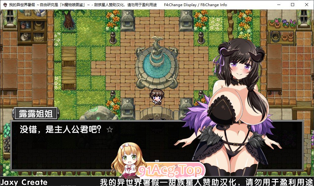 我的异世界暑假 精翻汉化版 PC端 预览图