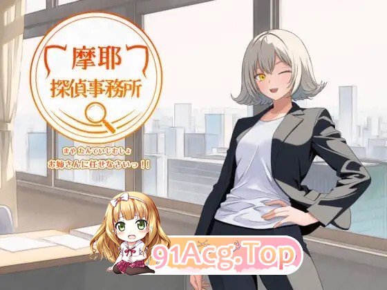 摩耶探偵事務所 v1.01 PC端 AI汉化版 预览图