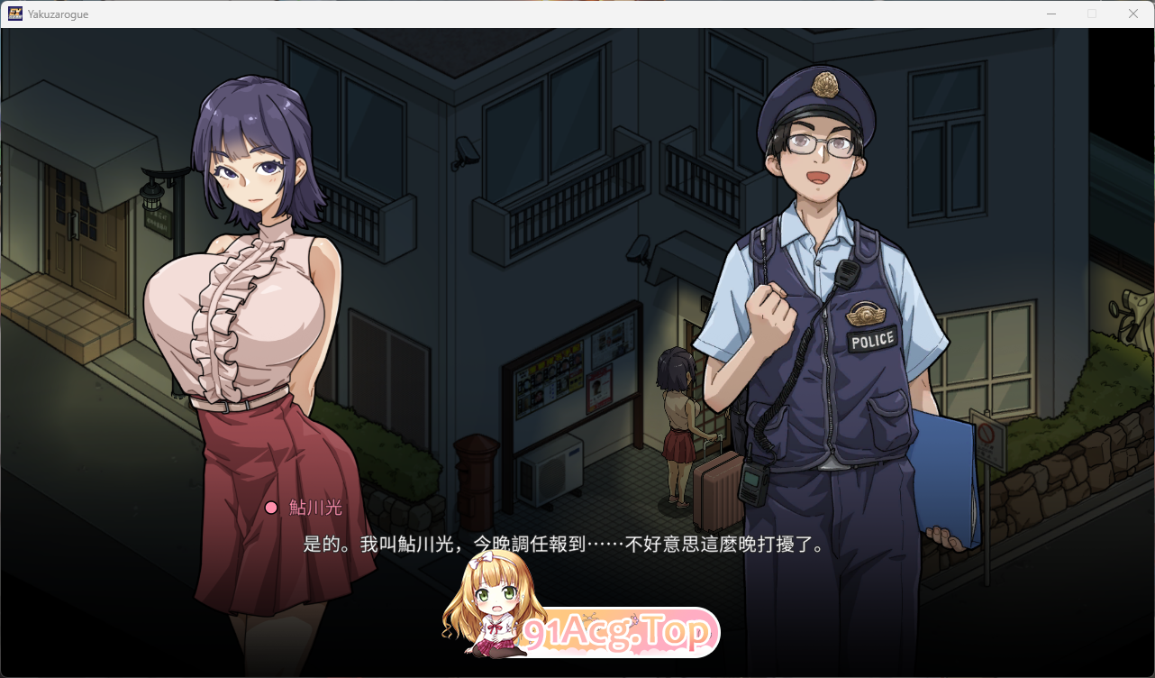极道无赖EX:女警・鮎川光-从处女蜕变为变态的分岔路 官方中文正式版 PC端 官中更新版 预览图