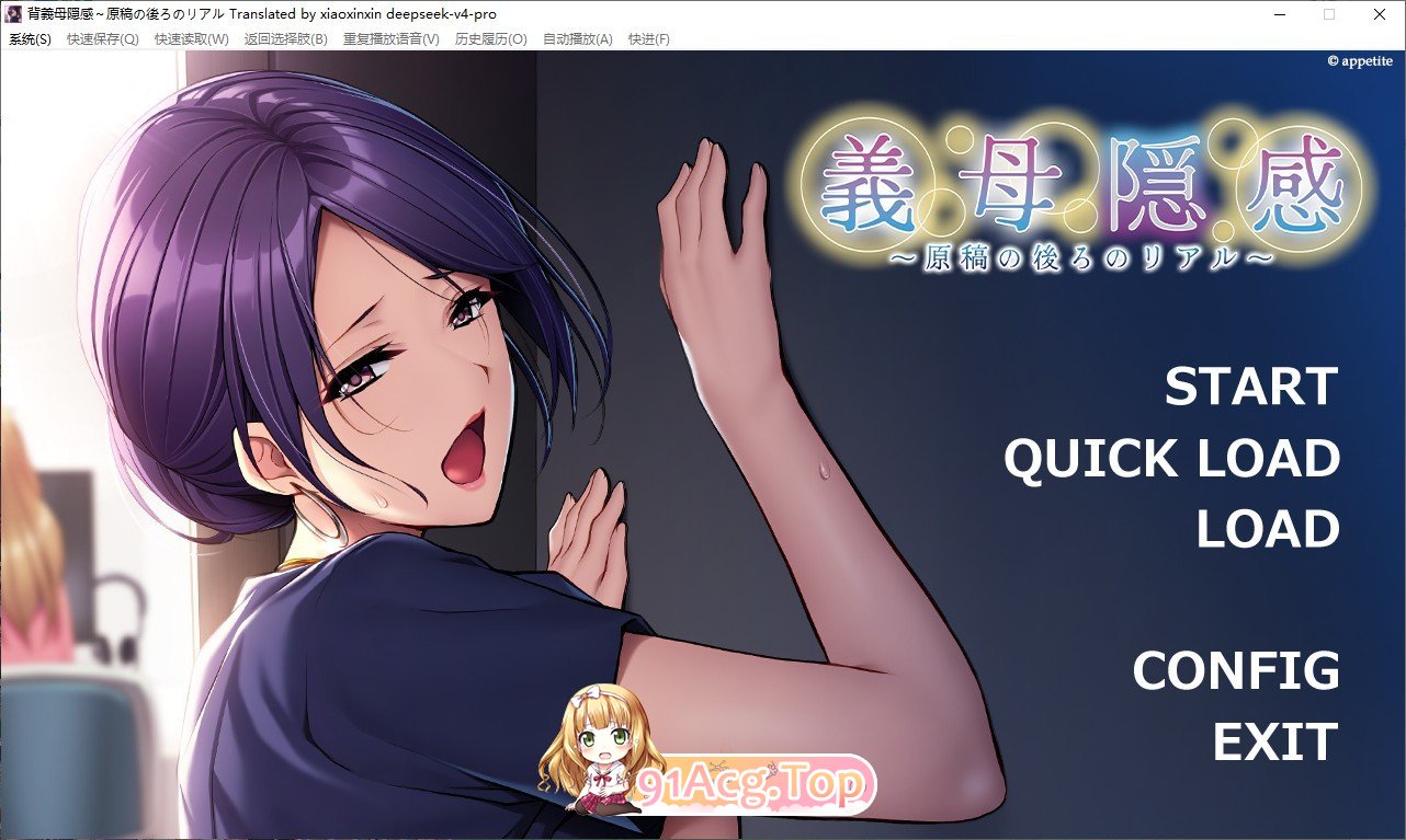 义母隐感 ～原稿背后的真实～AI汉化版 PC端 AI汉化完整版