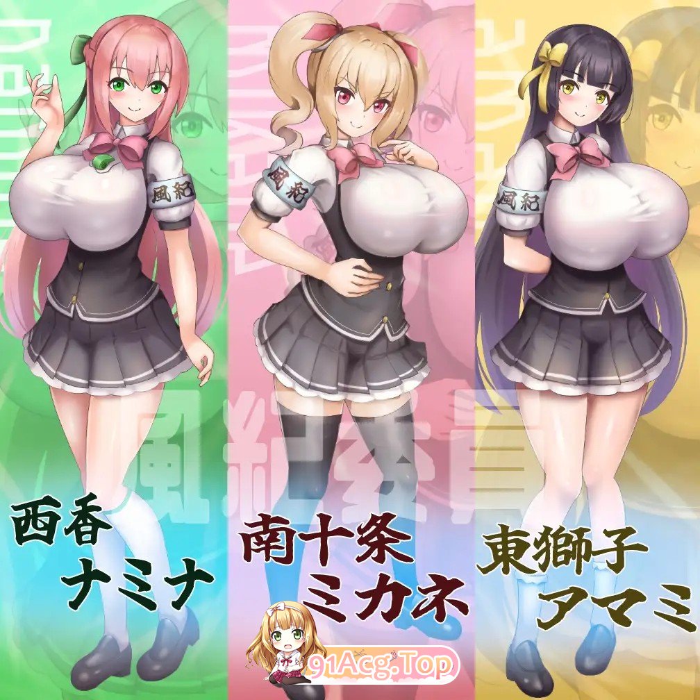 增添AZ[探索RPG/巨乳/爆乳] 风纪暗示应用！ 風紀暗示アプリ！ 内嵌AI汉化版 双端 预览图