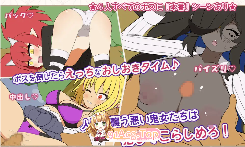 ももたろうサバイバー！ 生肉版 PC端 日文原更新版
