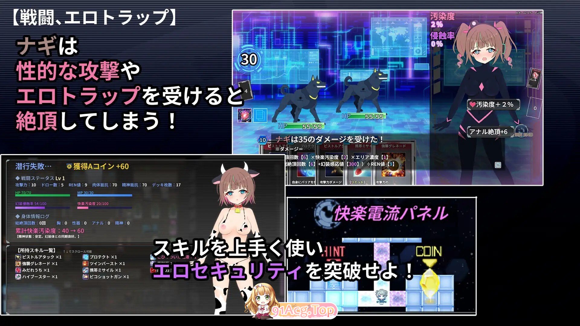幻装少女ナギ-サイバーエロトラップダンジョン潜行録 PC端 AI汉化版 预览图